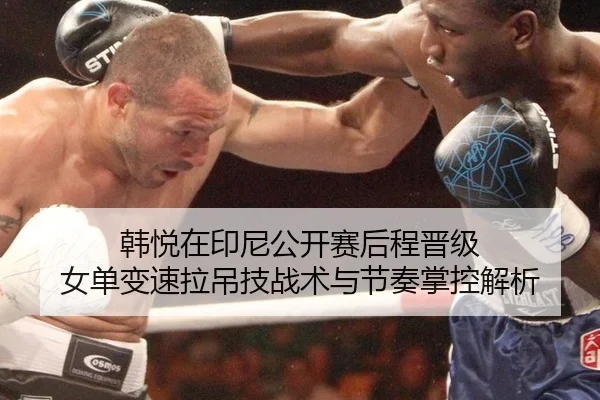 han-yue-zai-yin-ni-gong-kai-sai-hou-cheng-jin-ji-nv-dan-bian-su-la-diao-ji-zhan-shu-yu-jie-zou-zhang-kong-jie-xi-2-294.jpg